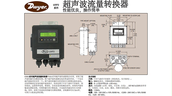 dwyer超声波流量转换器-图1