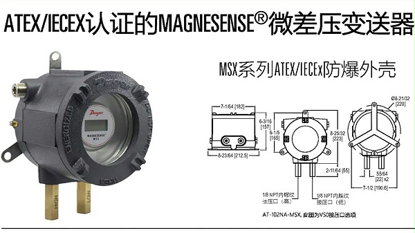 防爆微差压变送器at-102-msx-1