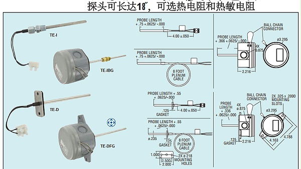 dwyer-温度传感器te系列.图