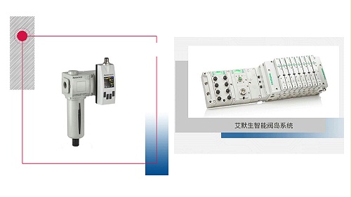 智能流量传感器aventics气动传感器支持 iiot 的软件架构