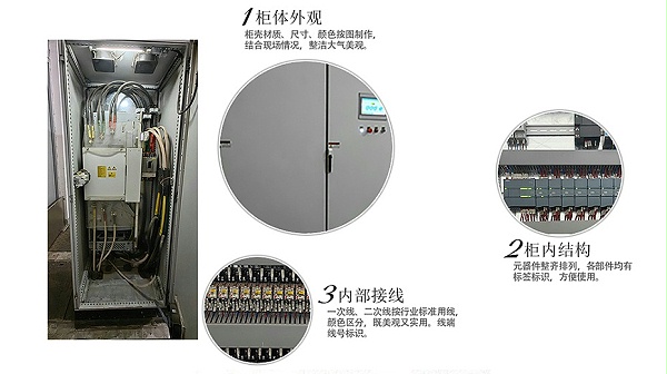 除尘系统plc电气控制柜.3