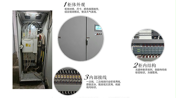 除尘系统plc电气控制柜